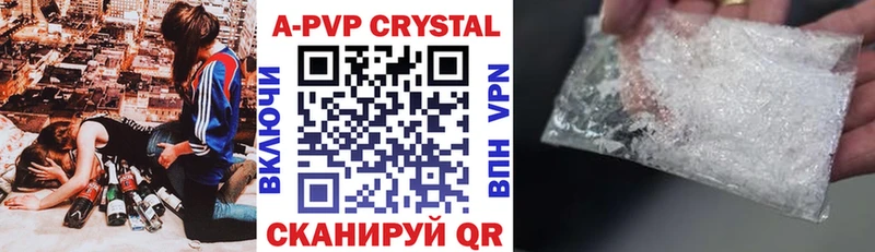 A PVP Соль  кракен маркетплейс  Светлый 