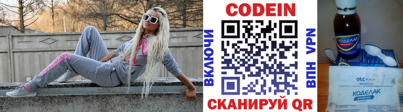 наркошоп  Светлый  Кодеин Purple Drank 