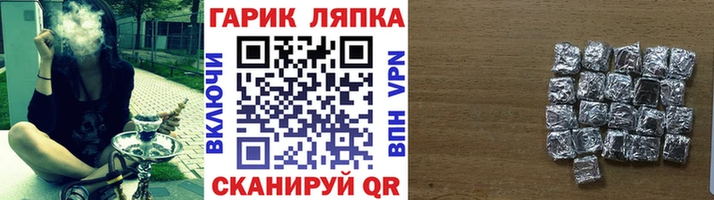 ГАШИШ гарик  Светлый 